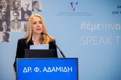 Δρ Φένια Αδαμίδη