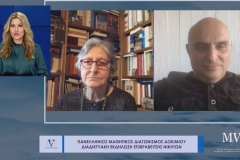 Διαδικτυακή Εκδήλωση Επιβράβευσης του Νικητών του Πανελλήνιου Μαθητικού Διαγωνισμού Δοκιμίου