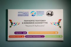 Στιγμιότυπα από την ξενάγηση στους χώρους των Δομών