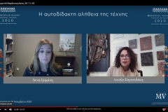 Η κυρία Λουΐζα Καραπιδάκη, Ιστορικός Τέχνης, Αρχαιολόγος στο Κέντρο Ερεύνης της Ελληνικής Λαογραφίας της Ακαδημίας Αθηνών και η δημοσιογράφος Άννα Γριμάνη, συντονίστρια των διαδικτυακών εγκαινίων της έκθεσης