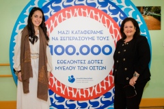 H Δόμνα Μιχαηλίδου με τη ΓΓ του Συλλόγου ΟΡΑΜΑ ΕΛΠΙΔΑΣ Ινώ Κωνσταντοπούλου
