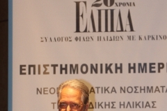 Καθηγητής Γεώργιος Χρούσος