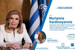 Η Μαριάννα Βαρδινογιάννη προσκεκλημένη της Ελληνικής Προεδρίας του Συμβουλίου της Ευρώπης