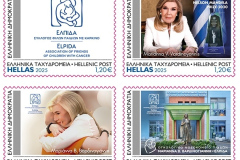 Το γραμματόσημο των ΕΛΤΑ