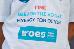 Φωτογραφικά στιγμιότυπα της 5ης αγωνιστικής της Superleague που ήταν αφιερωμένη στην εθελοντική δωρεά μυελού των οστών