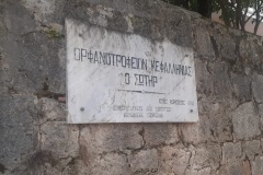 Ορφανοτροφείο Κεφαλληνίας "Ο Σωτήρ"