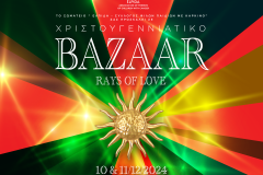 ΕΛΠΙΔΑ Xmas Bazaar 2024