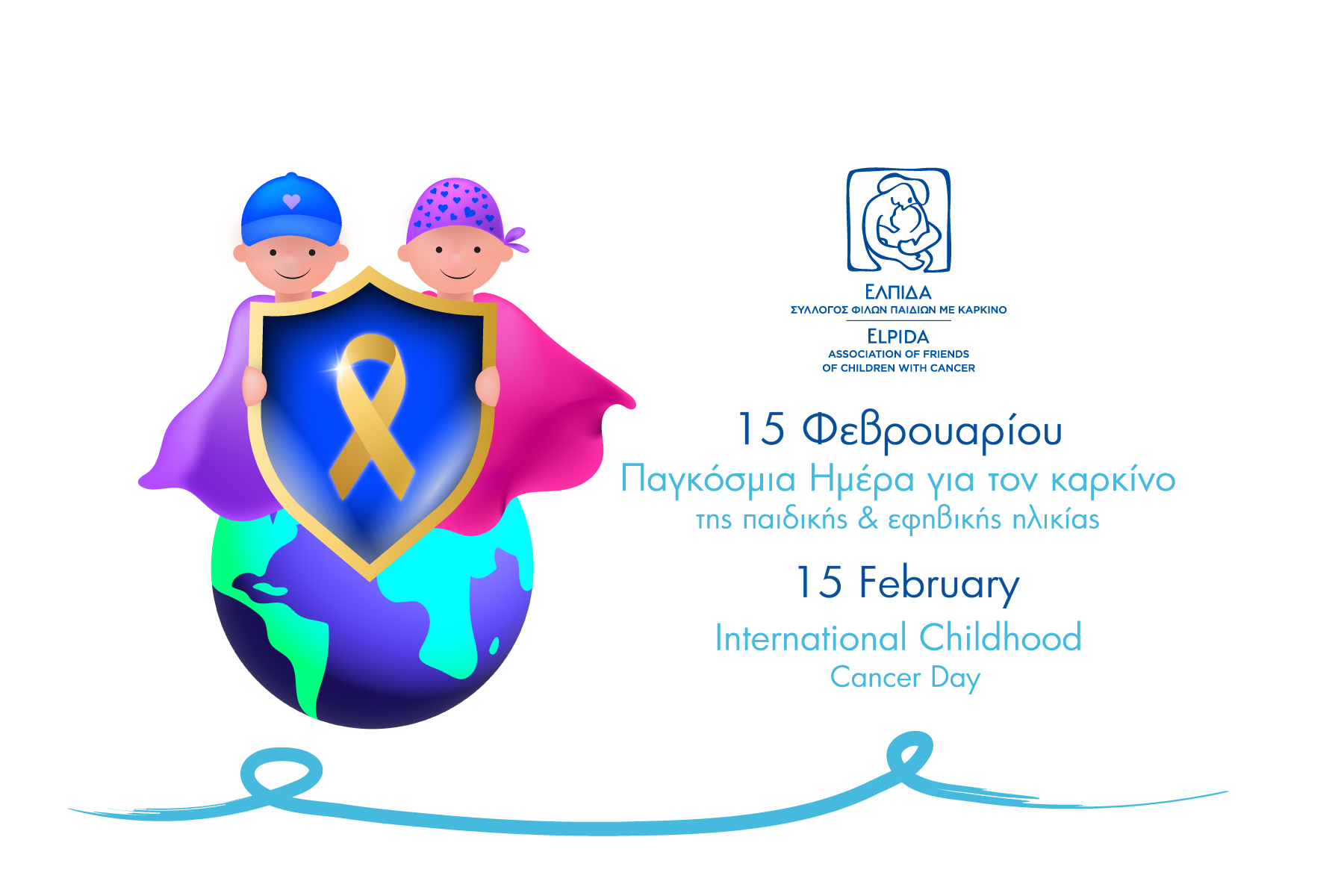 pagosmia_imera_paidikou_karkinou_photo gia site